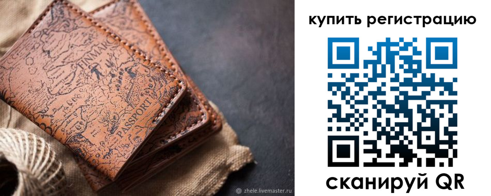 прописка ребенка в Лукоянове