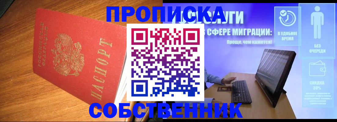 временная регистрация в Лукоянове