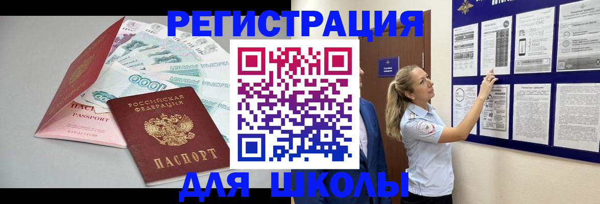 регистрация для дет. сада в Лукоянове