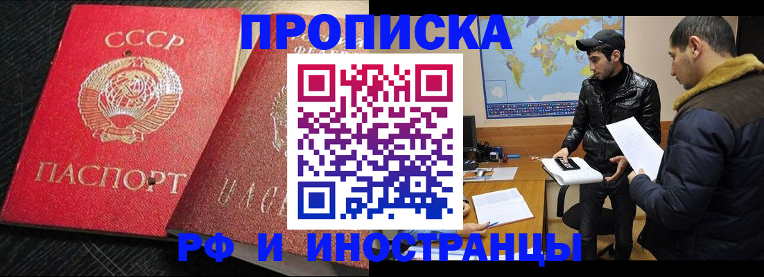 купить прописку в Лукоянове
