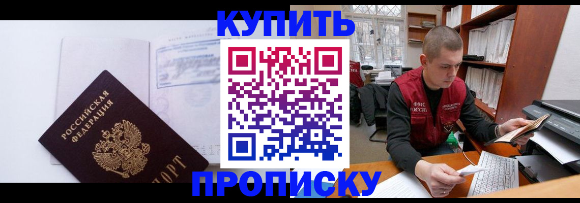 прописка гарантия в Лукоянове