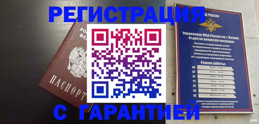 временная регистрация надежно в Лукоянове