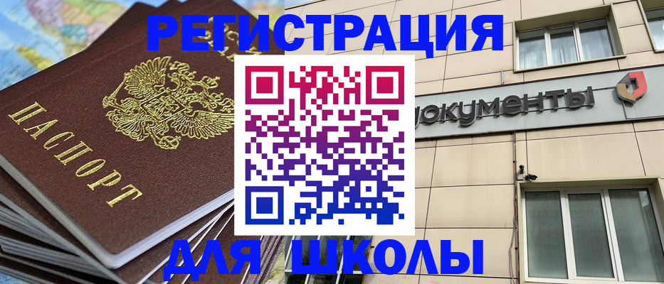 прописка гарантия в Лукоянове